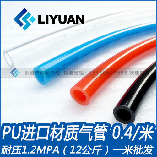 PU8*5进口料气管PU外径8mm气动软管 12*8/10*6.5/6*4/4*2.5 散卖