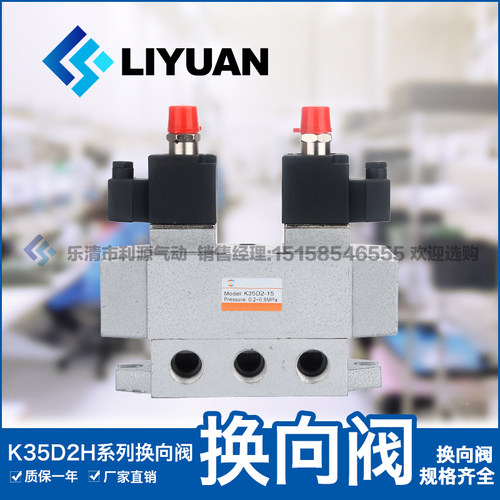 三位五通电磁阀K35D2H-15YK35Q2-06 08 10 20 25 P Y双电控换向阀