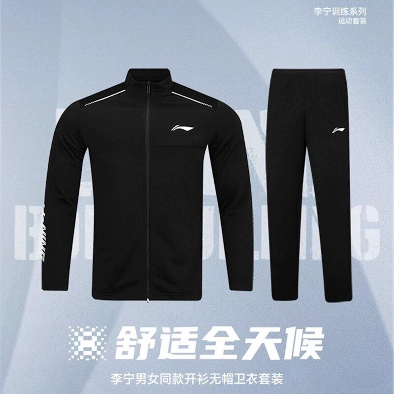 李宁羽毛球服男女训练系列运动外套长裤套装开衫卫衣外套AWEV001