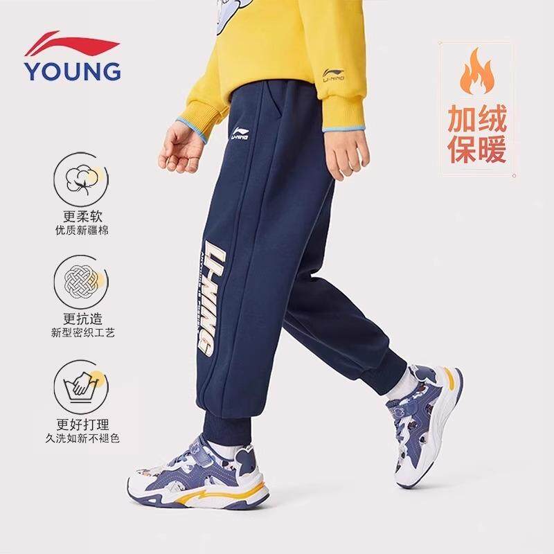 李宁儿童运动裤男女小童裤子春秋款休闲透气长裤秋装棉质保暖卫裤