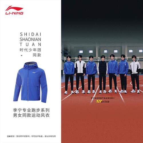 李宁运动风衣经典款男2026春季新款防风透湿反光专业跑步外套休闲