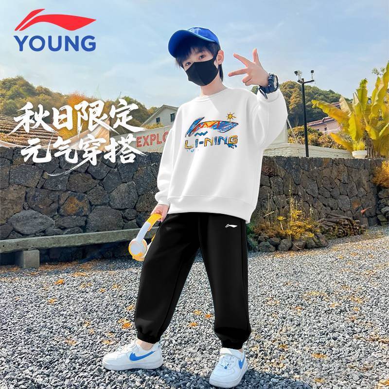 李宁童装运动套装卫衣卫裤无帽圆领秋装男女童休闲时尚宽松两件套