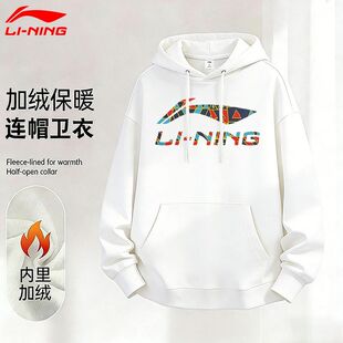 李宁加绒卫衣男冬季新款加厚连帽外套青少年潮流宽松保暖运动上衣