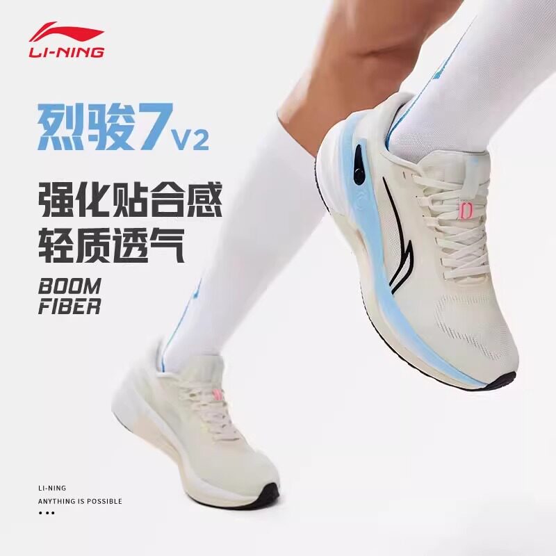 李宁烈骏7䨻科技男女款跑步鞋