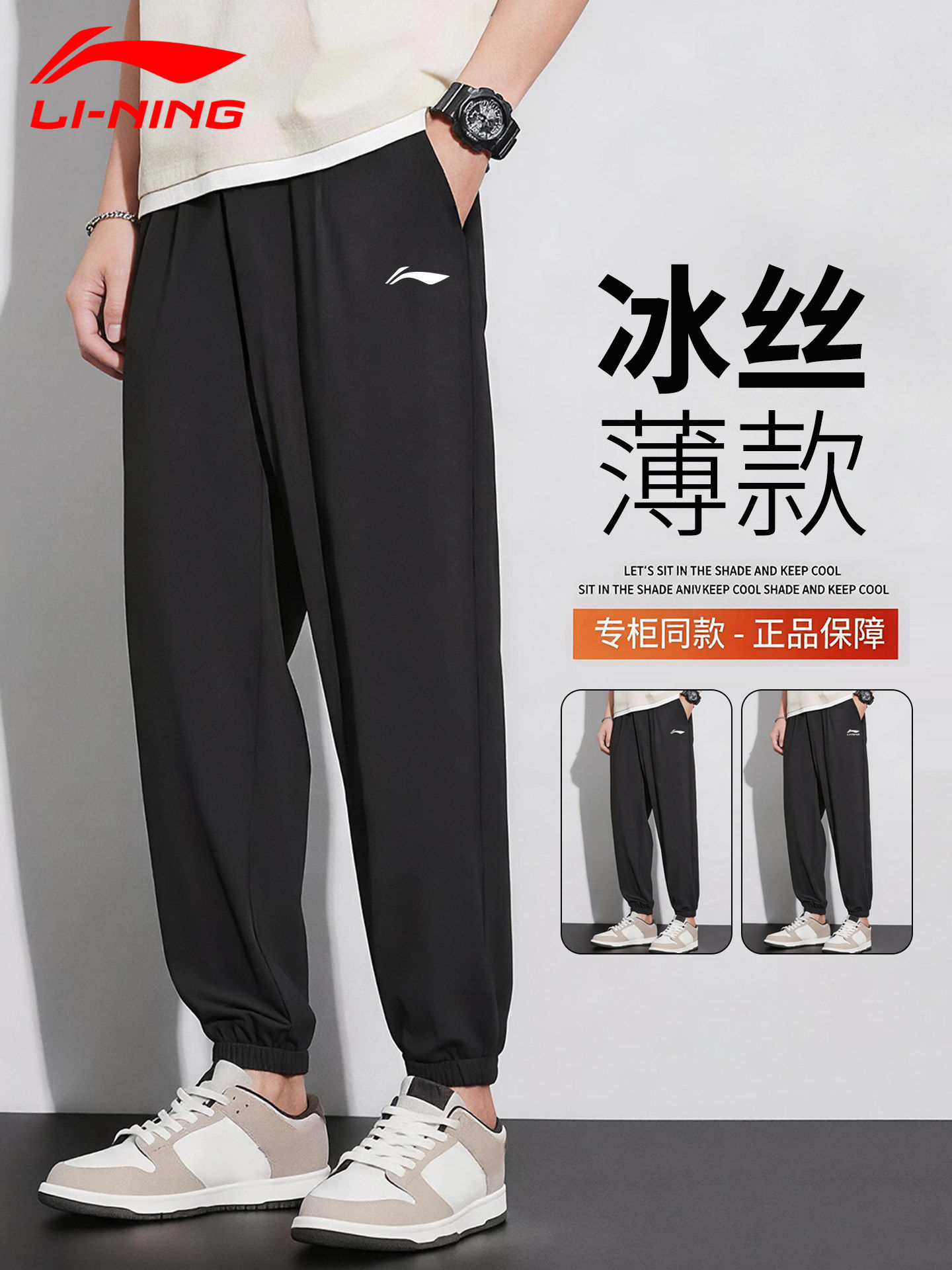 李宁速干裤男夏季新款冰丝束脚裤宽松大码薄款运动裤休闲跑步裤子