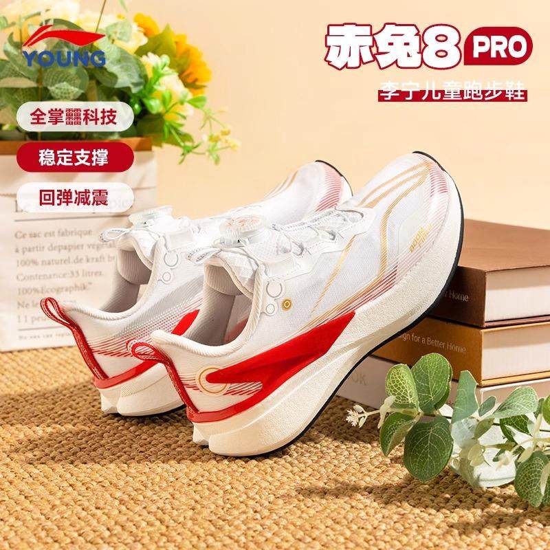 李宁赤兔8PRO儿童跑步鞋男童春季新款青少年专业运动鞋女YKFV080