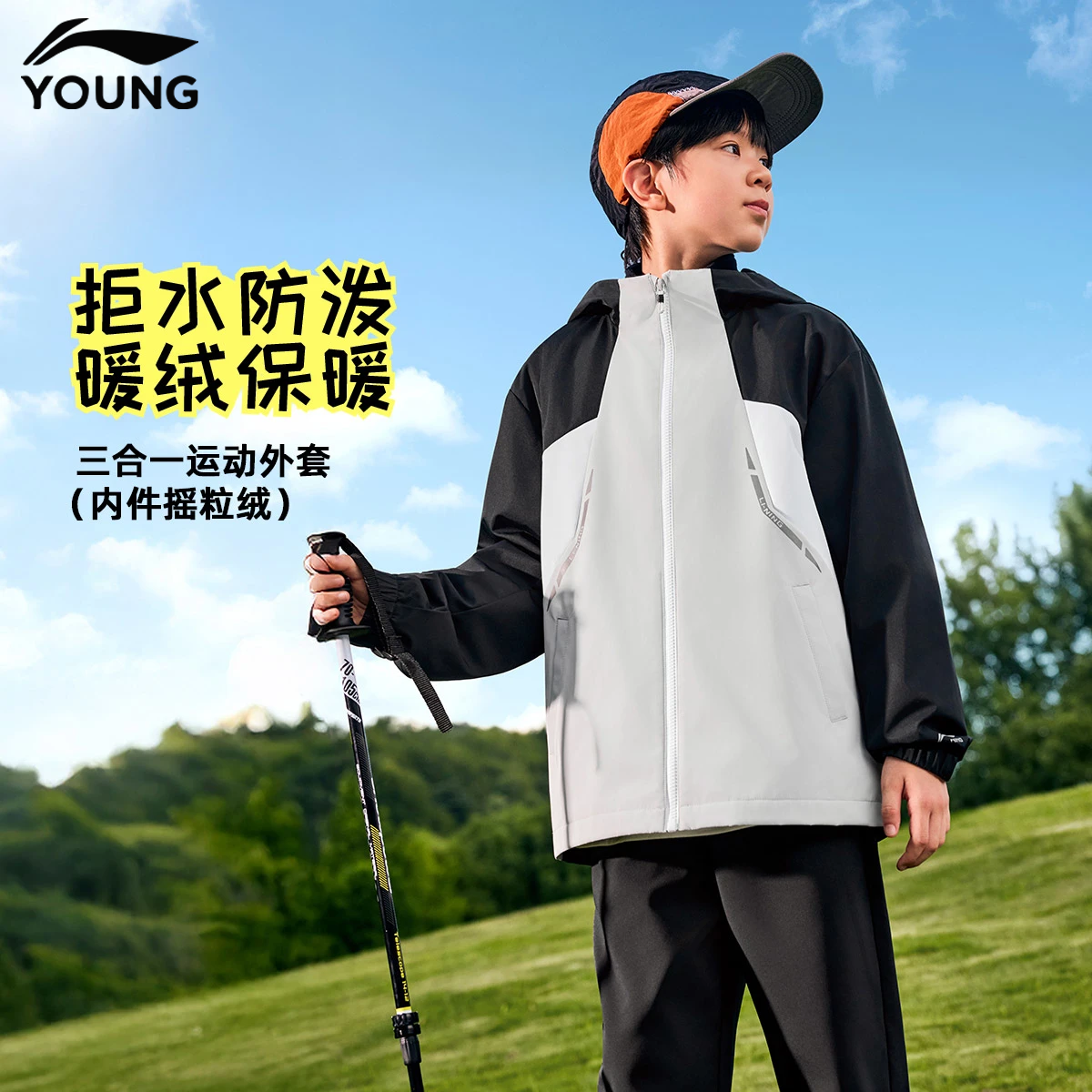 李宁童装三合一运动风衣男大童2025新款反光加绒保暖秋季梭织童装