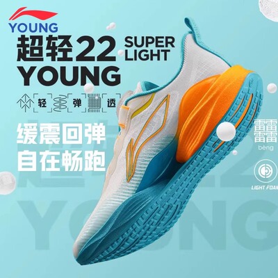 李宁超轻中考体育专用跑步鞋