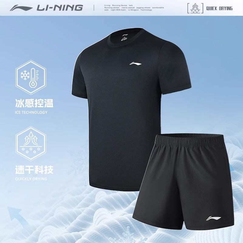 李宁运动套装男夏季新款速干短裤冰丝短袖健身夏装跑步运动服T恤