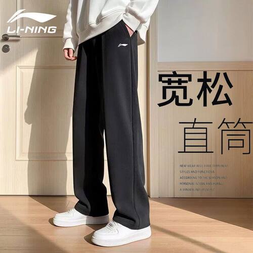 李宁运动裤男春季新款针织直筒卫裤青少年宽松透气百搭跑步休闲裤