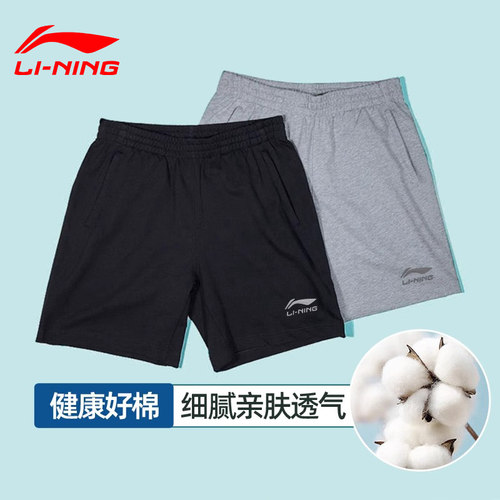 李宁短裤男士夏季新款五分裤高棉透气舒适宽松百搭短卫裤AKSV291
