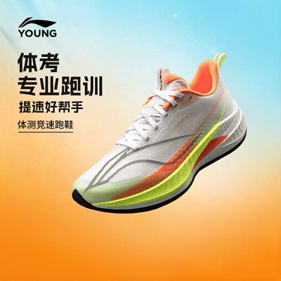 李宁童鞋赤兔9PRO YOUNG跑步鞋男大童26新款支撑稳定反光低帮童鞋