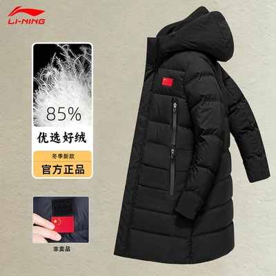 李宁长款羽毛球系列男女同款冬季新款连帽保暖加厚防风外穿羽绒服