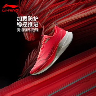 李宁跑步鞋赤兔9PRO马年限定款男女款轻便缓震防滑体测专业跑步鞋