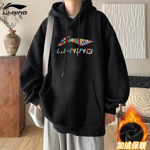 李宁连帽卫衣男秋冬新款套头衫上衣加绒加厚保暖宽松美式运动外套
