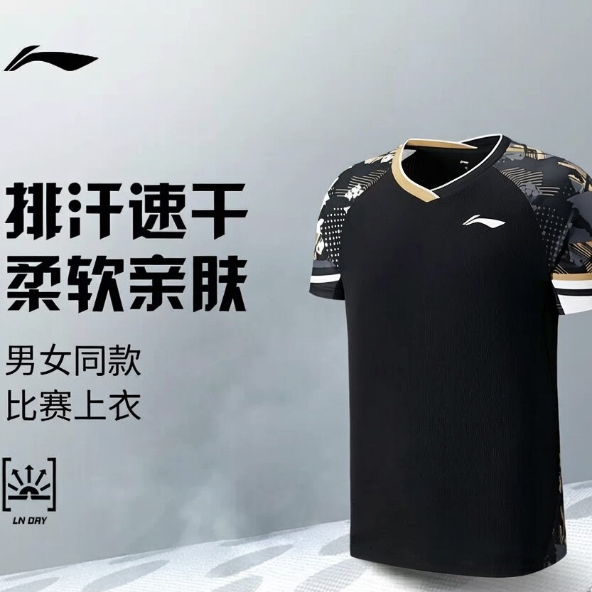 李宁羽毛球服省队系列男女同款凉爽排汗速干运动休闲训练比赛上衣