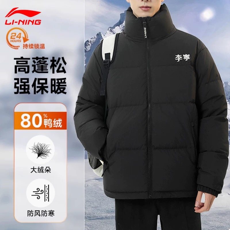 李宁火锅羽绒自热系列秋冬短款男女同款运动时尚新款运动保暖外套,运动服/休闲服装,运动羽绒服,淘宝优惠券,粉丝福利购,淘宝优惠卷