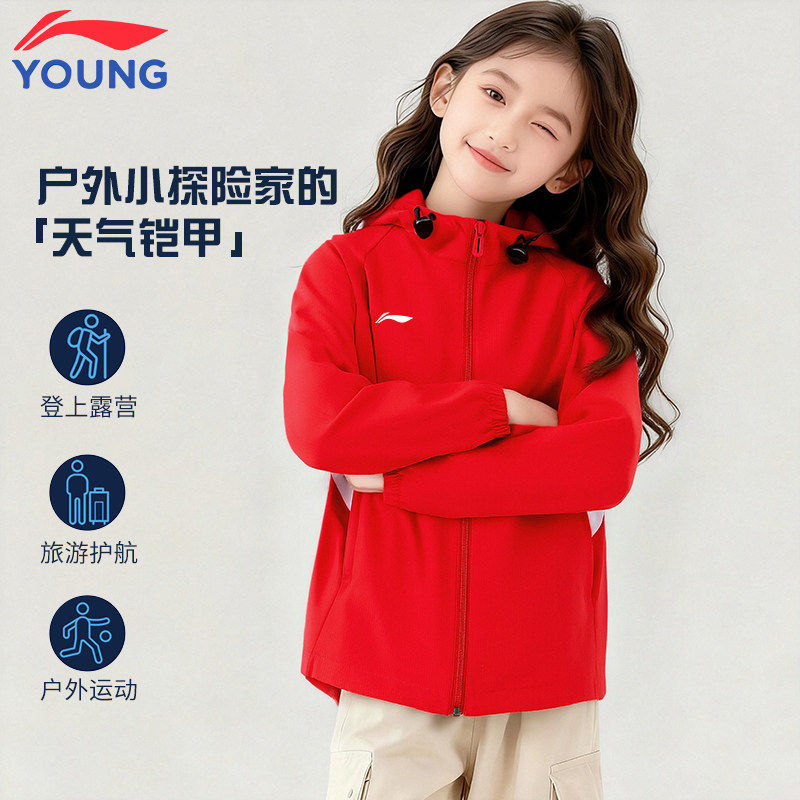 李宁儿童风衣2026春季新款女童轻薄运动外套青少年户外休闲上衣,童装/婴儿装/亲子装,风衣,淘宝优惠券,粉丝福利购,淘宝优惠卷