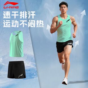 李宁跑步套装夏季男士专业比赛马拉松训练背心短裤速干田径运动服
