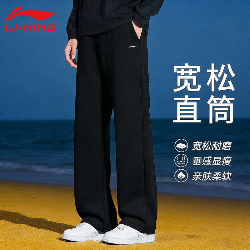 李宁直筒卫裤春秋季男士新款休闲长裤宽松基础百搭舒适透气运动裤