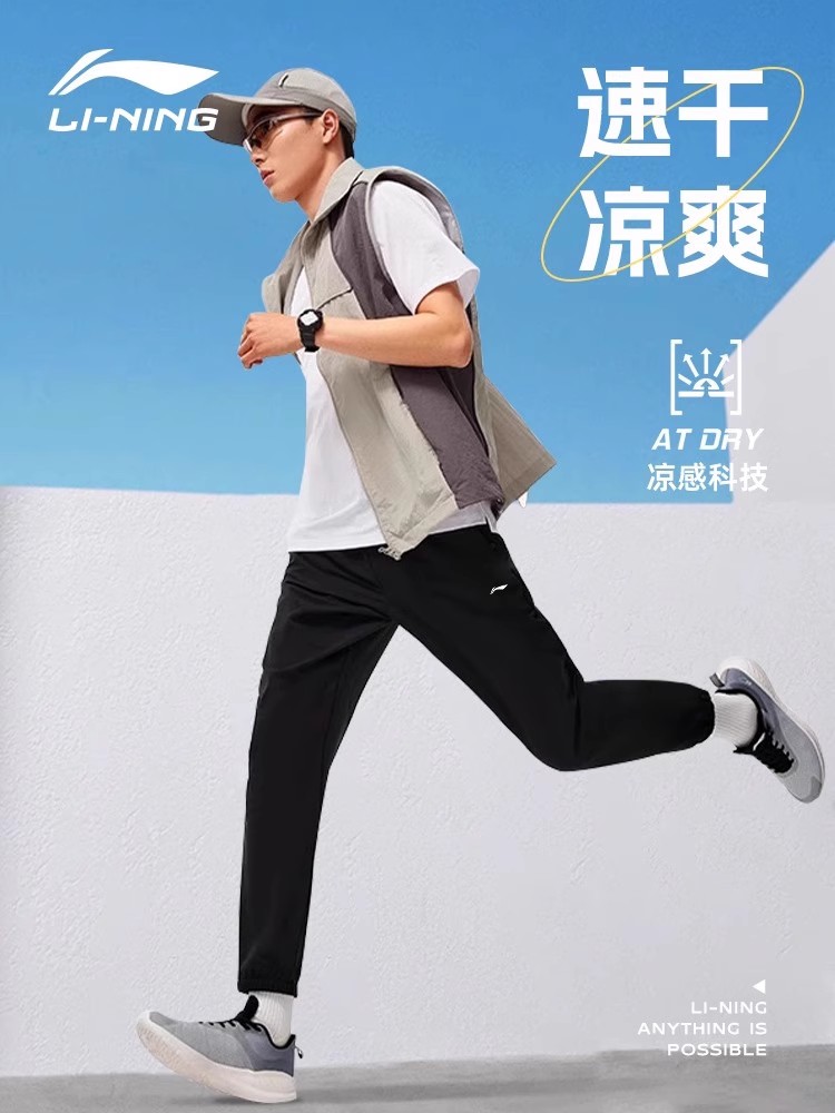 李宁冰丝裤子男款夏季新款跑步长裤青少年薄款运动裤子男士运动裤