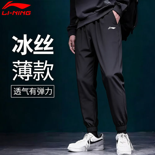 李宁运动裤男款青少年夏季新款束脚速干透气健身跑步休闲运动长裤