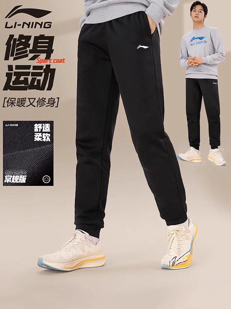李宁卫裤男士春秋季2026新款薄绒跑步休闲长裤束脚裤男运动裤冬款