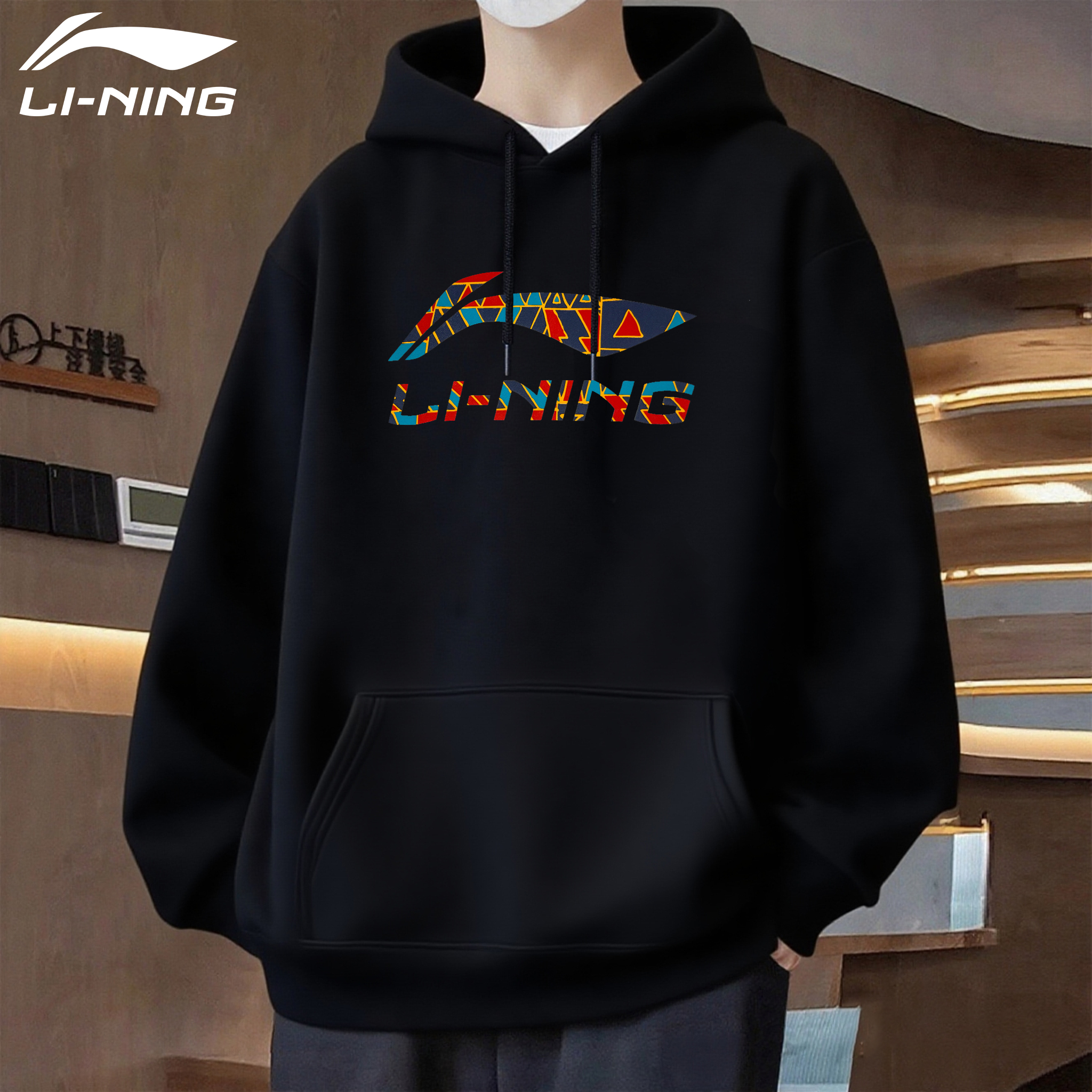 李宁卫衣男秋冬新款加绒加厚休闲青少年保暖长袖外套连帽运动上衣