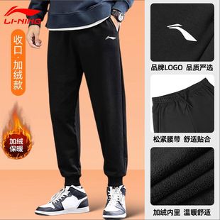 青少年保暖加厚黑色宽松休闲收口运动长裤 新款 男冬季 李宁加绒卫裤