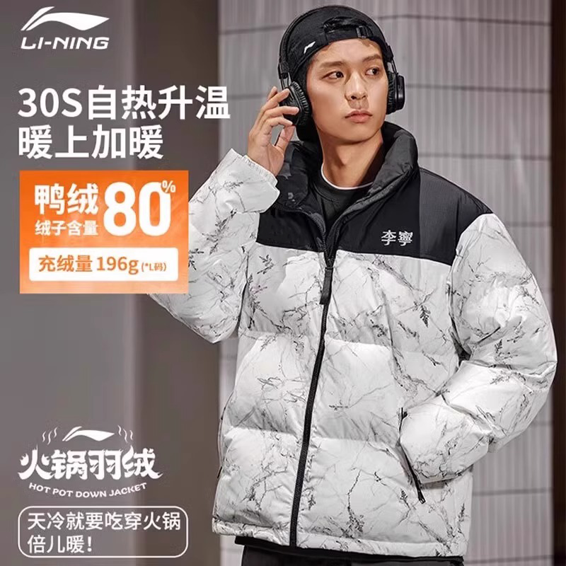 李宁火锅羽绒自热系列冬短款男女运动时尚秋冬保暖运动服AYMT293