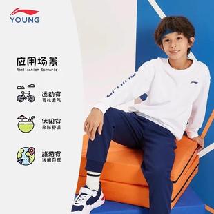 李宁儿童运动卫衣新款 打底百搭简约学生中大童上衣 春秋休闲长袖