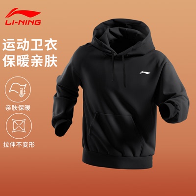 李宁加绒卫衣男秋冬季新款宽松加厚白色连帽卫衣套头衫运动上衣男