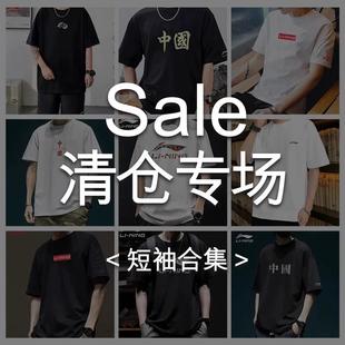 【断码清仓】李宁短袖男女夏季换季清仓甩卖特价折扣正品T恤捡漏