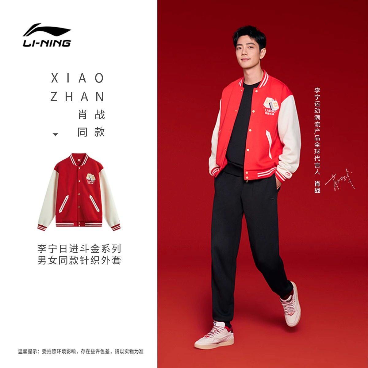 李宁日进斗金系列男女款新年红色宽松上衣复古印花开衫针织外套