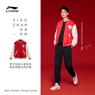 李宁日进斗金系列男女款新年红色宽松上衣复古印花开衫针织外套