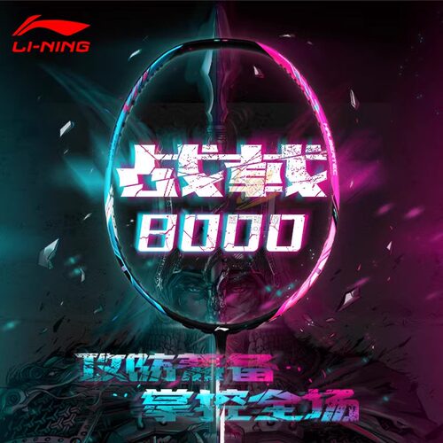 李宁羽毛球拍战戟8000正品全碳素纤维专业球拍控球型傅海峰同款