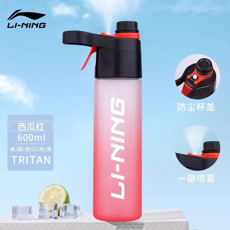 李宁运动喷雾水杯骑行水壶跑步健身大容量杯子一键喷水降温随身杯