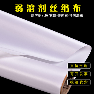 丝绢布无缝宽幅壁画布银雕布蚕丝壁纸布弱溶剂UV打印光感丝绢墙布