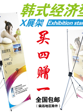 X展架80180易拉宝设计制作广告海报展示架防风结婚迎宾展会展示架