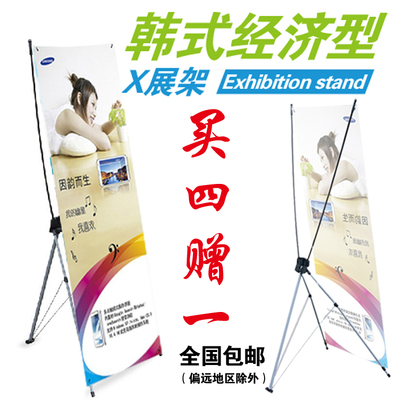 X展架80180易拉宝设计制作广告海报展示架防风结婚迎宾展会展示架