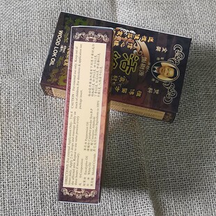 香港代购金装谢树源大丰堂活络油骨节增生坐骨神经腰椎突出关节痛