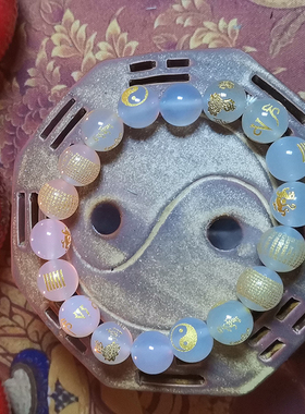 玄机门鬼谷术白玛瑙缺金补金喜用神金大悲咒六字真言佛家念珠手链