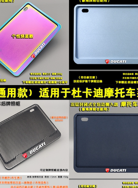 摩托车牌照框适用于杜卡迪 821 959A  V4改装通用摩托后车牌架框
