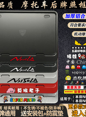 摩托车后牌照架适用于本田小拉NS125LA 大拉NS150LA 踏板车车牌架
