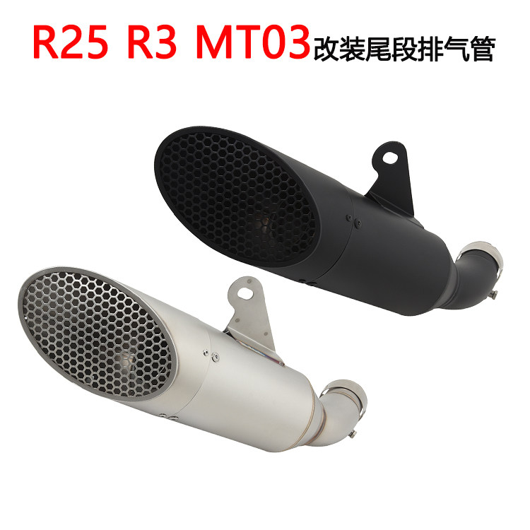 R25R3蜂窝排气摩托车改装YAMAHA