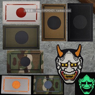 Japan日本国旗臂章 IR反光魔术贴章 般若恶魔徽章 军迷背包士气章