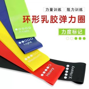 非凡环形乳胶圈 band 能量圈抗阻力带健美弹力带田径力量训练mini