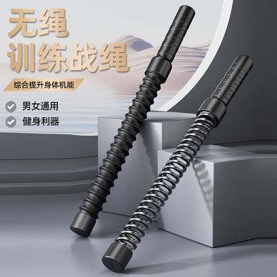 无绳战绳室内健身格斗绳体能训练力量绳粗绳肌肉绳力量训练战斗绳