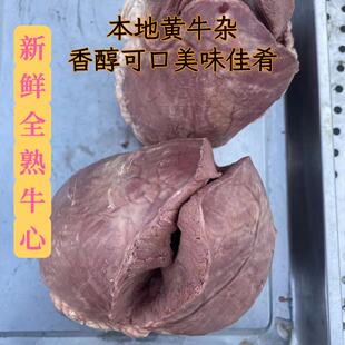 全熟黄牛心 国产原味 清水加工无添加 新鲜牛心脏 包邮熟食现做