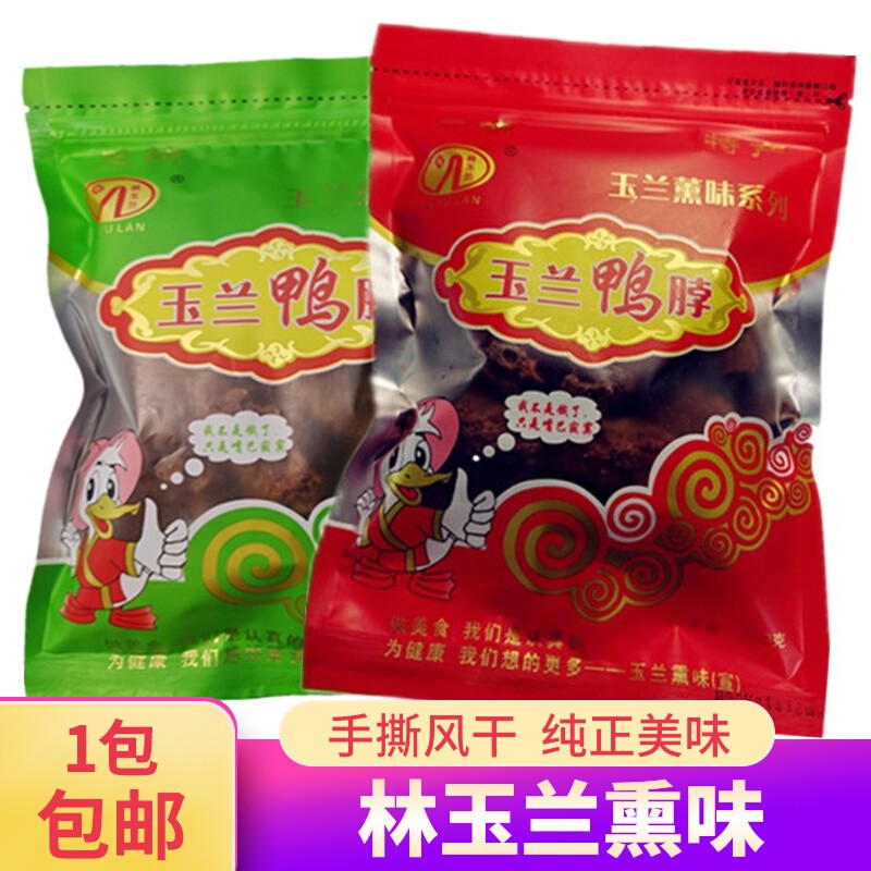 福建三明林玉兰熏味鸭脖子网红手撕风干脆鸭脖休闲小零食特产包邮